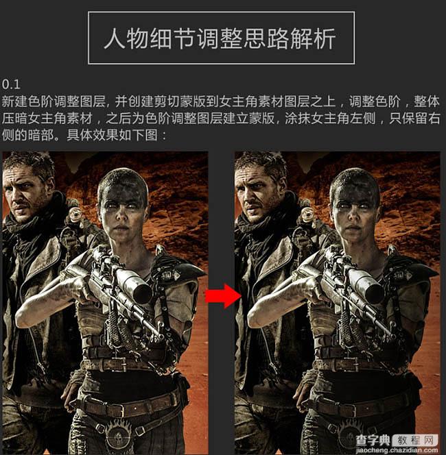 Photoshop设计制作惊险的沙漠战争题材电影海报35