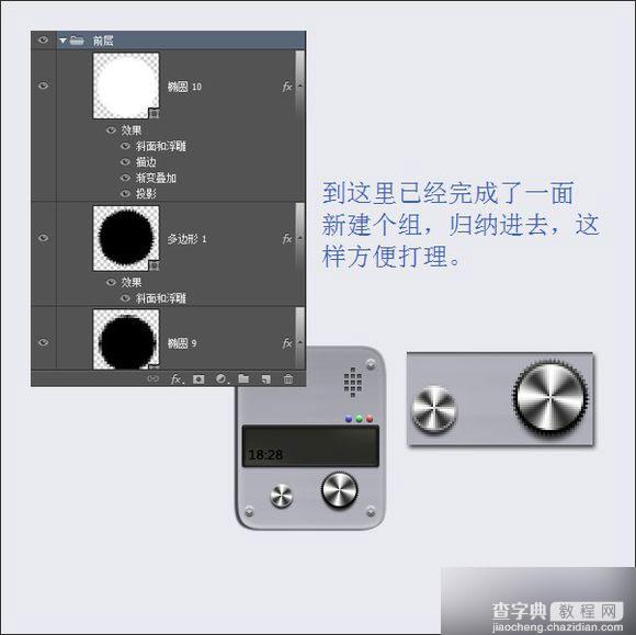 PS鼠绘超精致逼真的古董电影播放机教程56