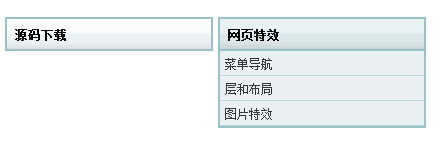 JS+CSS实现大气清新的滑动菜单效果代码1