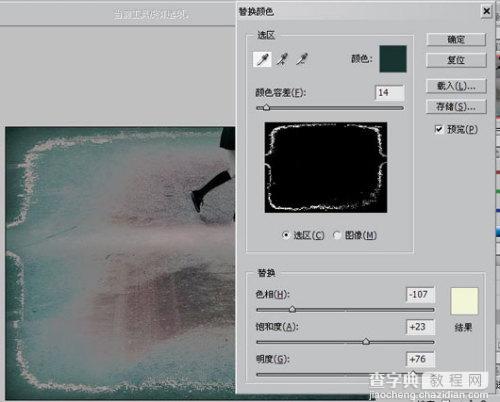 PhotoShop(PS)将照片文字合成非主流效果实例教程5