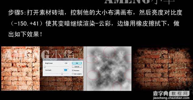 photoshop 合成炸开墙壁的瞬间8