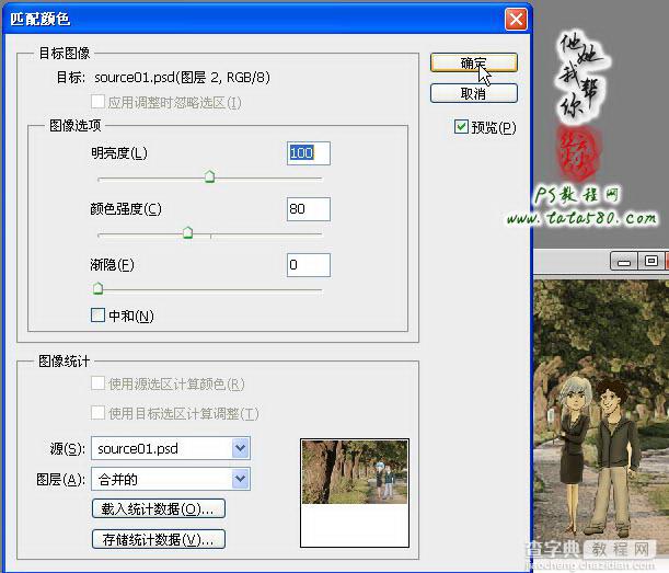 photoshop(ps)利用滤镜将风景图片转为漫画效果26