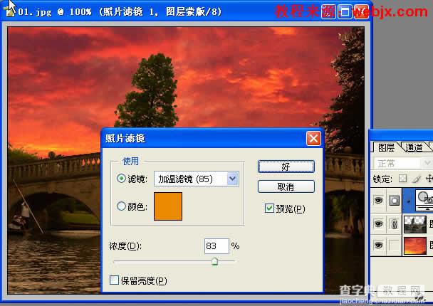 Photoshop图片合成教程：打造夕阳风景11