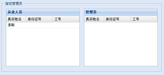 Extjs4实现两个GridPanel之间数据拖拽功能具体方法1