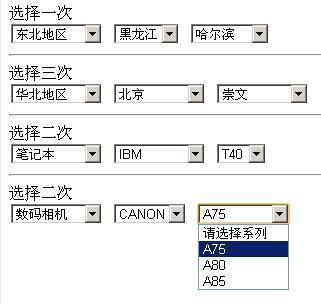 JS实现的Select三级下拉菜单代码1