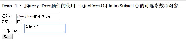 jQuery form插件之ajaxForm()和ajaxSubmit()的可选参数项对象1