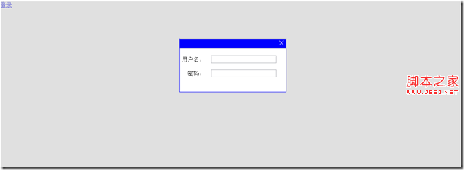 利用js实现遮罩以及弹出可移动登录窗口1