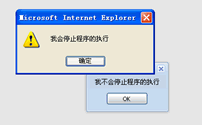 ExtJS Ext.MessageBox.alert()弹出对话框详解6