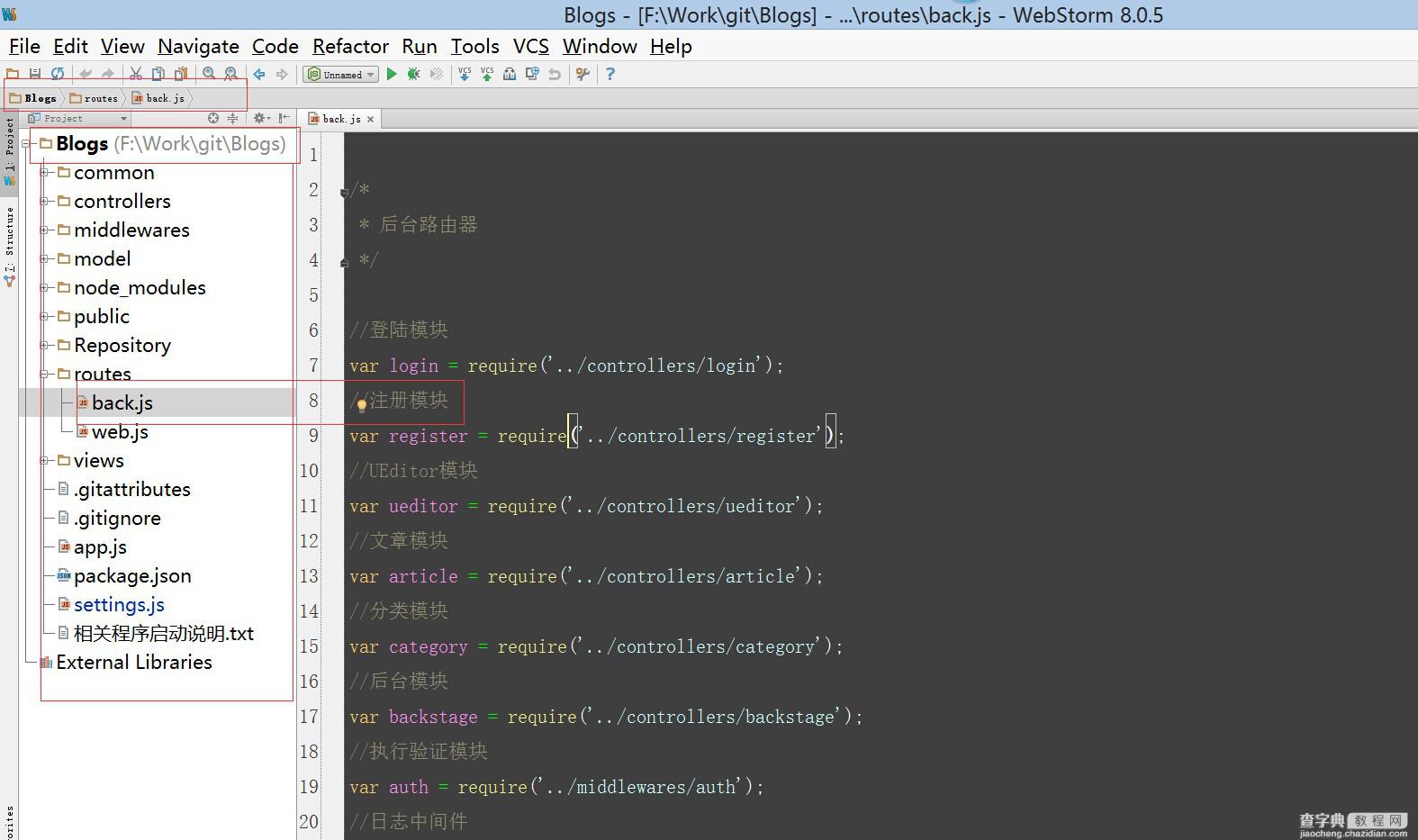 nodejs开发环境配置与使用9