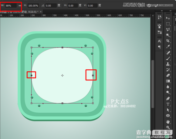 使用Photoshop绘制肥皂盒ICON图标教程23