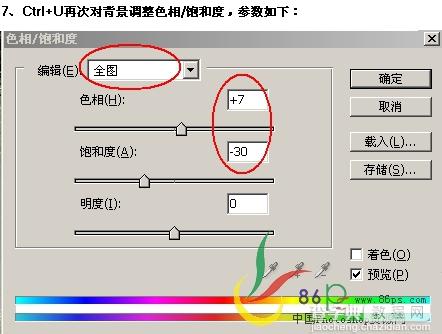 PS人物照片和风景照片的合成实例11