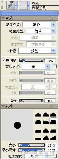 Photoshop和Corel Painter绘儿时心目英雄24