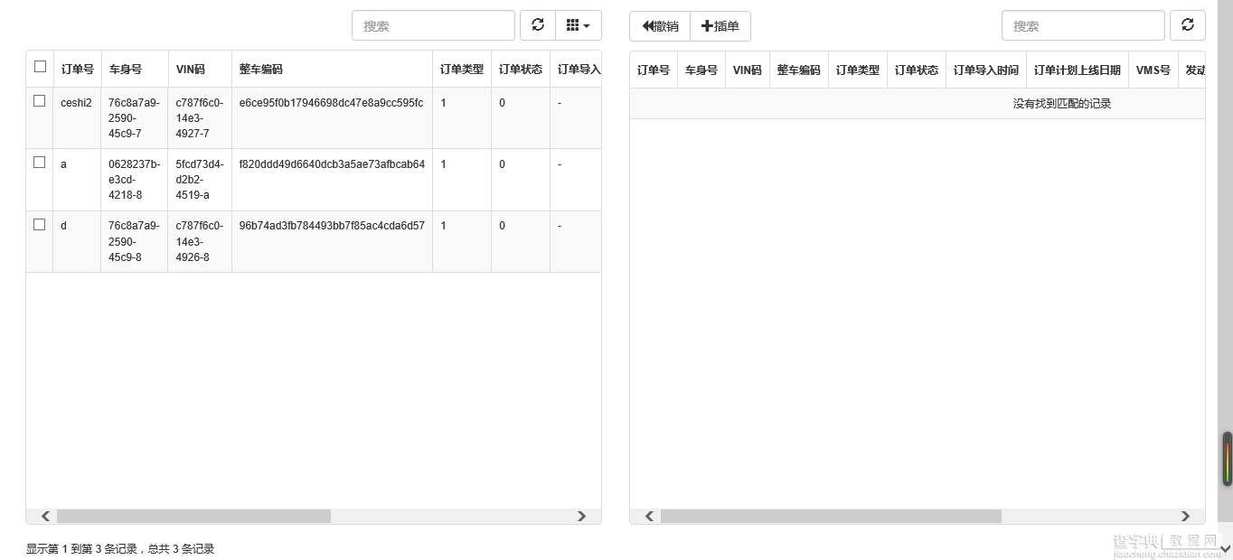 JS组件Bootstrap Table表格行拖拽效果实现代码1