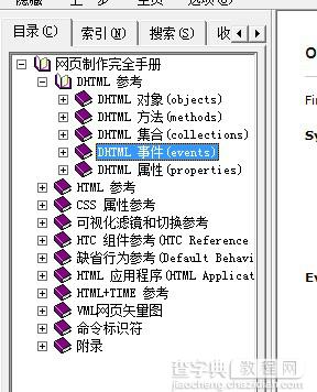 javascript 基础篇3 类，回调函数，内置对象，事件处理3