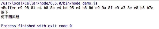 使用node.js中的Buffer类处理二进制数据的方法6