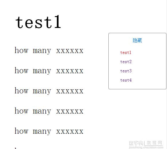 javascript手工制作悬浮菜单1