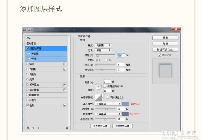 PS鼠绘漂亮的蓝色格子衬衫图标29