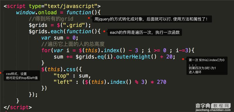 利用jquery实现瀑布流3种案例3