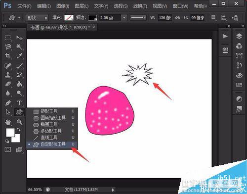 photoshop绘制超可爱的卡通草莓7