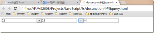 JQuery学习总结【二】4