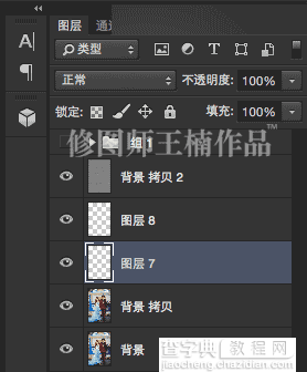 Photoshop后期修复严重曝光不足的室内婚片13