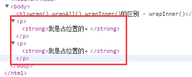浅谈jQuery中 wrap() wrapAll() 与 wrapInner()的差异3