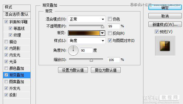 教你用Photoshop设计立体质感的盒子图标10