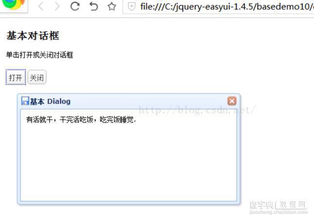 jQuery组件easyui对话框实现代码1