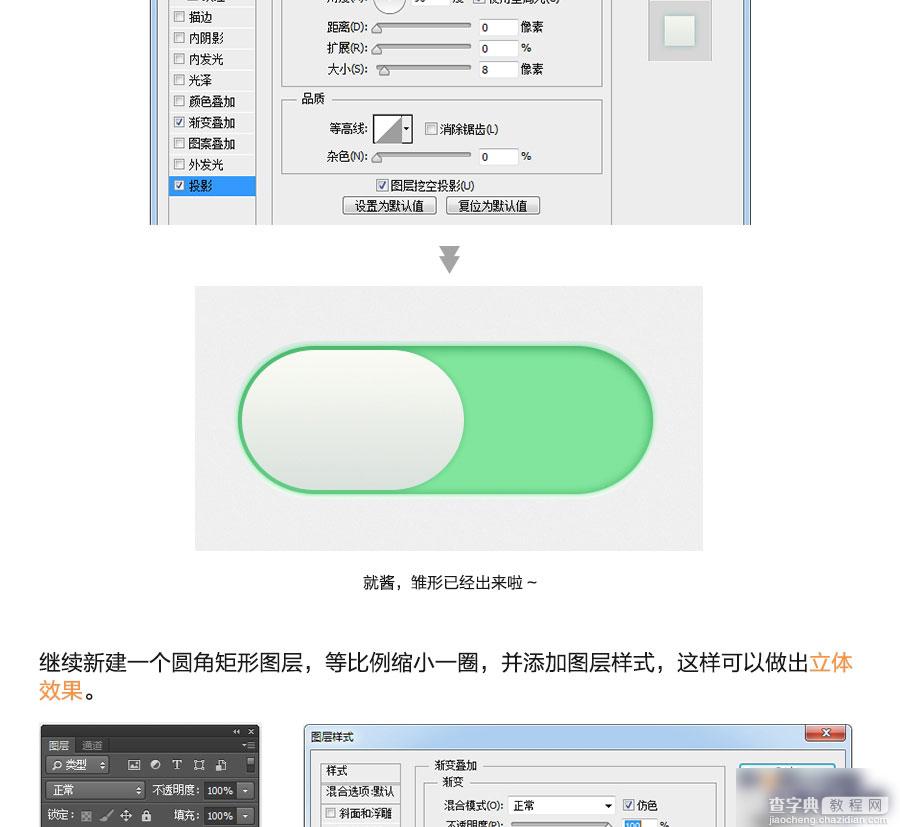 PS快速绘制清新绿色的扁平化按钮9