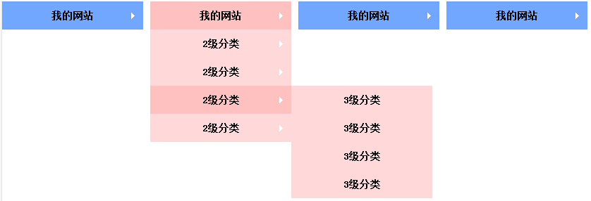 jQuery三级下拉列表导航菜单代码分享1