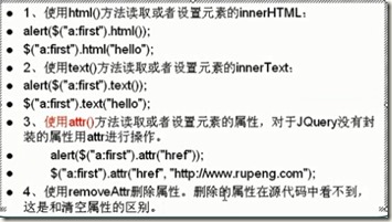 JQuery学习总结【二】1