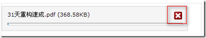 Jquery uploadify上传插件使用详解4