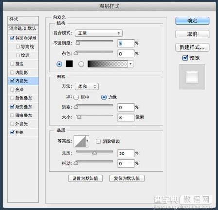 用PS制作简洁大气质感的圆形开关按钮图标6