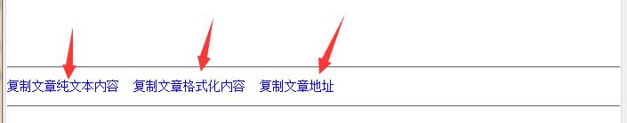 简单实现兼容各大浏览器的js复制内容到剪切板1