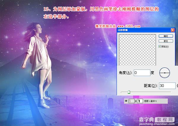 photoshop 合成绚丽的星光都市24