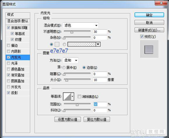 PS鼠绘超精致逼真的古董电影播放机教程7