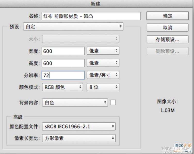 PS鼠绘教程：绘制超精致《今日头条》立体图标38