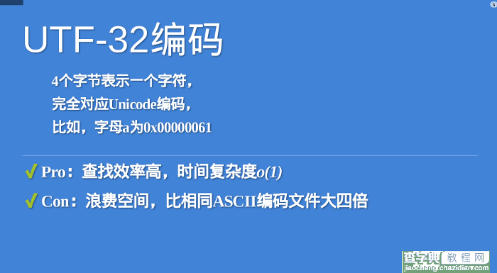 JavaScript语言对Unicode字符集的支持详解5