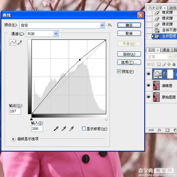 photoshop为摄影人像后期润饰技巧之磨皮、修型、调色综合教程8