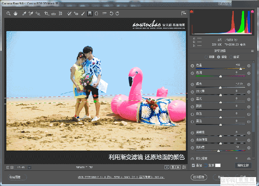 Photoshop调出清新通透的海边外景婚片10