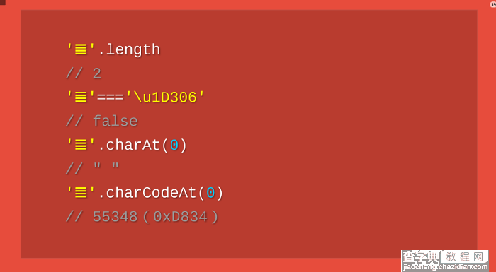 JavaScript语言对Unicode字符集的支持详解17