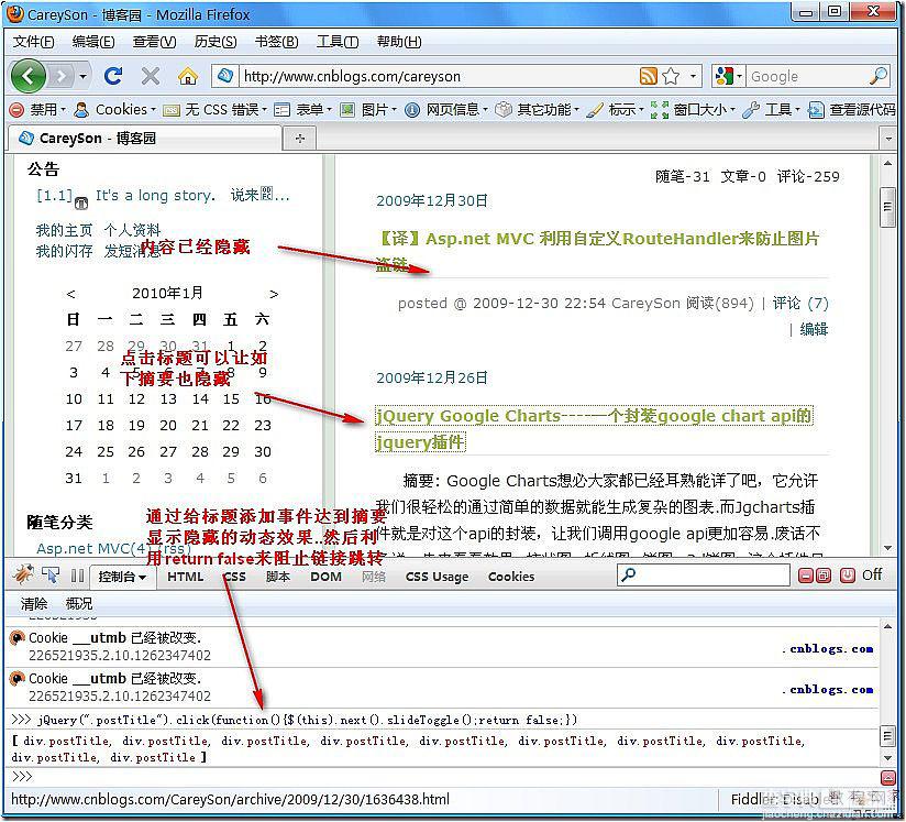 Firefox+FireBug使JQuery的学习更加轻松愉快4