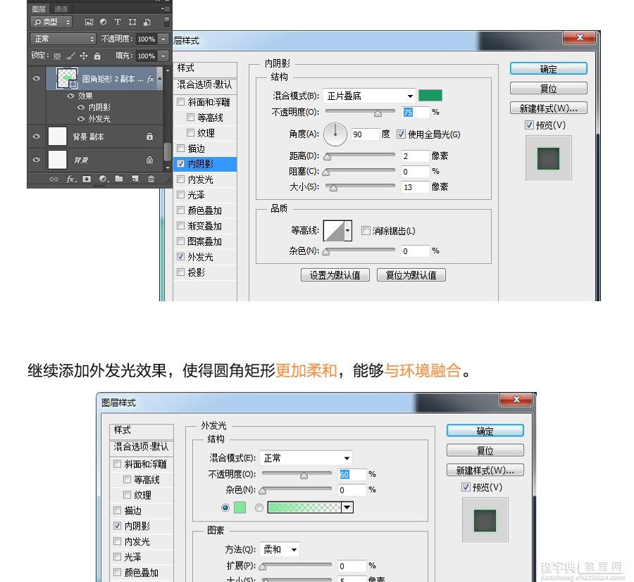 PS快速绘制清新绿色的扁平化按钮4