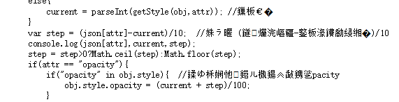 通过网页查看JS源码中汉字显示乱码的解决方法1