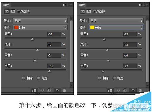 PS制作动感汽车海报图文教程32