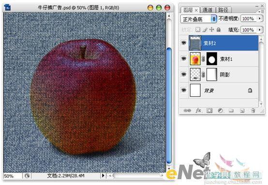 Photoshop 合成教程 一个牛仔苹果设计创意10