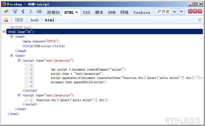 基于JavaScript创建动态Dom2