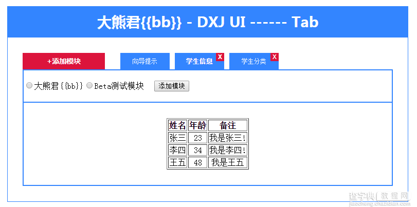 JavaScript插件化开发教程 （三）1