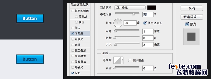 PS绘制不同状态下的蓝色网页按钮12