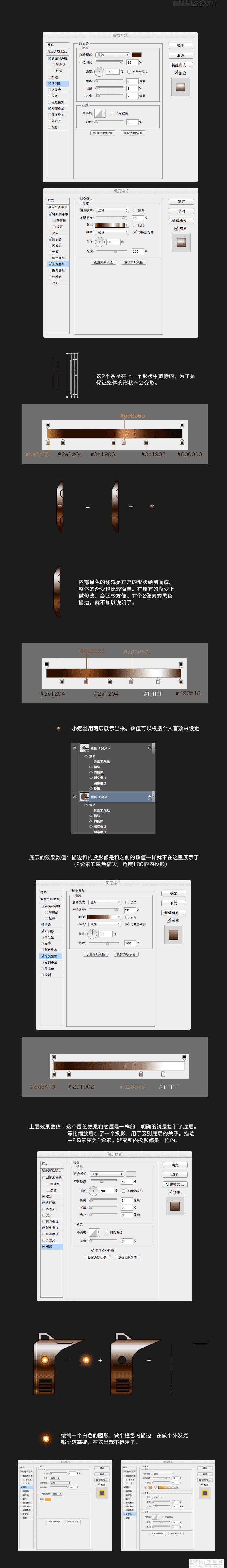 Photoshop钢笔工具绘制超逼真的科幻电影中手枪效果图3